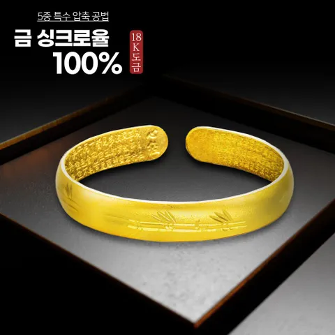 반야심경 액막이 변색없는 18k 압축도금 빅사이즈가능 14k 써지컬 은 도금 순금 뱅글 빅사이즈