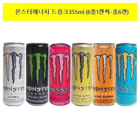 [코카]몬스터 에너지 드링크355ml (6종 각1캔씩 총6캔) /울트라/그린/파이프라인펀치/시트라/썬라이즈/망고로코