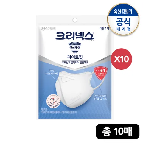 KF94 라이트핏 마스크 대형 1P(흰)-10개
