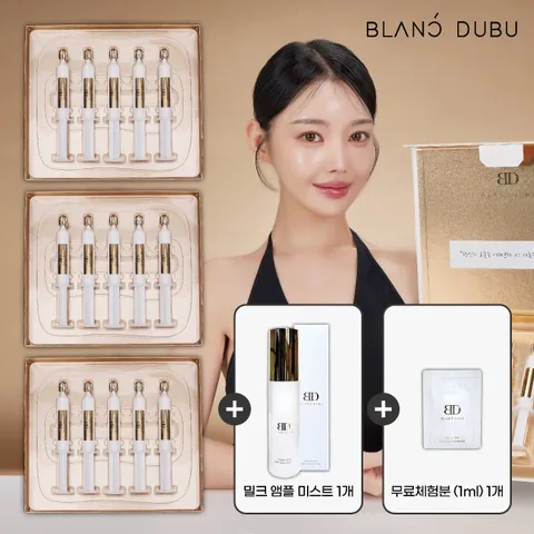 [기한임박세일] 블랑두부 블랑파워앰플 3박스 + 우유앰플미스트