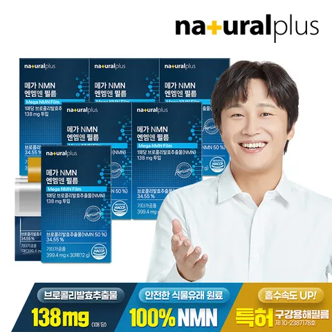메가 NMN 엔엠엔 필름 30매 6박스 / 식물성 구강용해필름 프테로스틸벤 퀘르세틴 베타인 아피제닌 함유