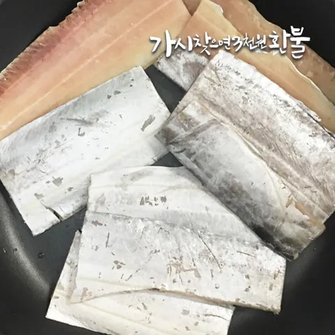 [가시발견시3천원환불] 가시없는 왕특대(XXL) 갈치 순살 90~100g x 5팩(10토막,1봉)