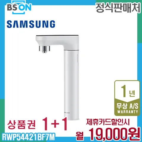 렌탈 삼성 비스포크 냉온정수기 일체형 화이트 RWP54421BF7M 5년 32000