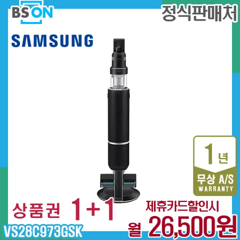 렌탈 삼성 비스포크 제트AI 280W 청소기 풀패키지 블랙 VS28C973GSK 5년 39500