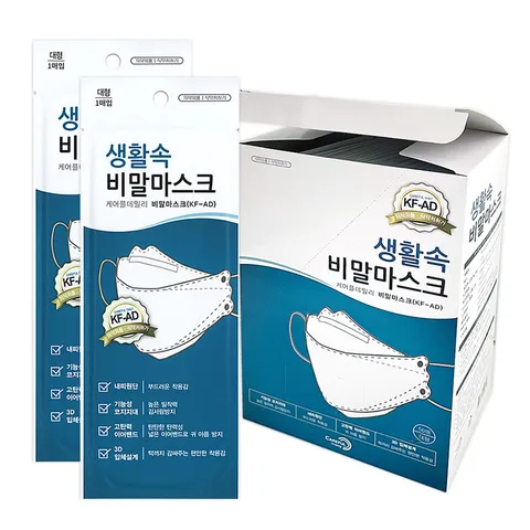 케어플 생활속 비말마스크 KF-AD 데일리마스크 50매 국내생산