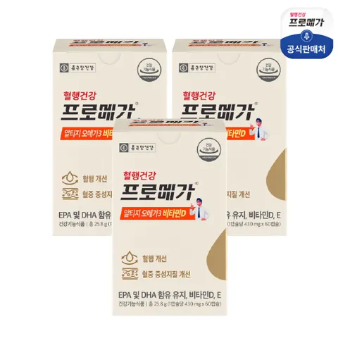 프로메가 알티지 오메가3 비타민D 3박스(3개월)