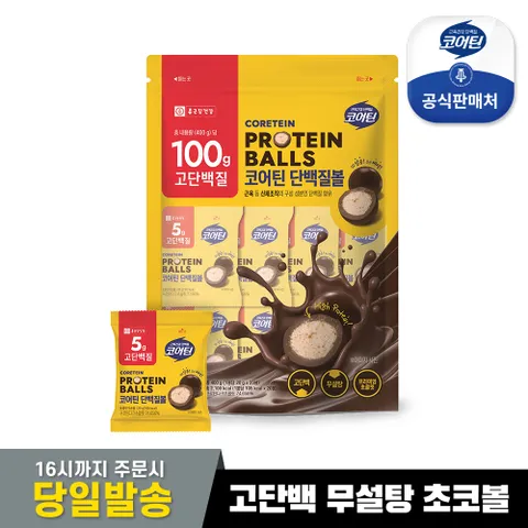 코어틴 단백질볼 20봉X1봉지