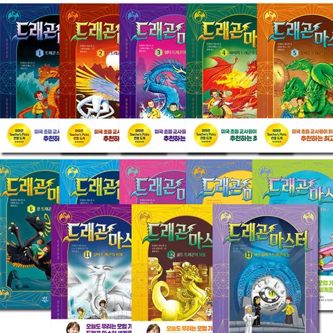 [3종선물]드래곤 마스터 1-13권 (전13권)