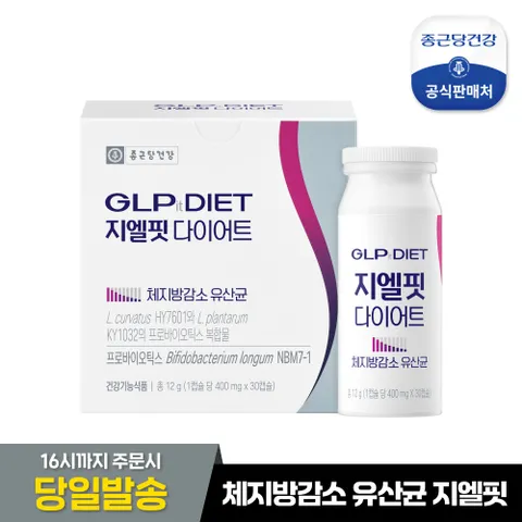 지엘핏 다이어트 30캡슐 1박스(1개월분)