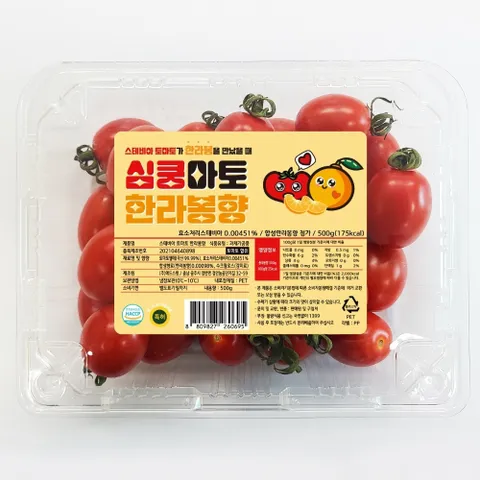 스테비아 방울토마토 (한라봉향) 500g x 2팩