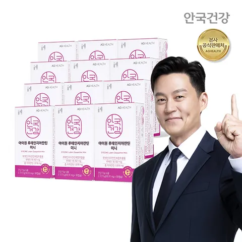 안국건강 아이원 루테인 지아잔틴 미니 30캡슐 12박스 12개월분