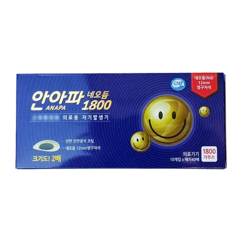 안아파 네오듐 1800 40매입 자석파스 동전파스 자기장 네오듐자석 자석패치