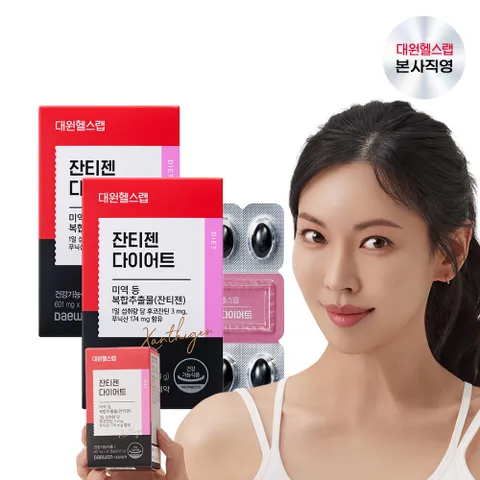 헬스 잔티젠 다이어트 2박스/2개월분 [ZXS020]
