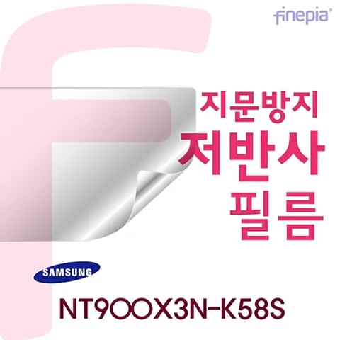 에이치플러스몰 {파인피아} (삼성) NT900X3N-K58S Crystal 저반사 지문방지 액정보호필름(1+1)