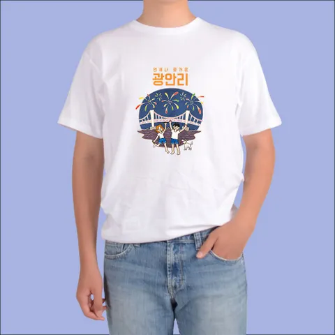 반팔티 화이트색상 국내여행 독도 제주도 해운대 가족티 라운드티 남녀공용 커플티