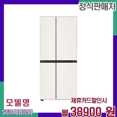 LG 오브제컬렉션 매직스페이스 홈바 빌트인형 냉장고 S634BB35Q 60개월 55900