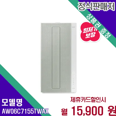 삼성 BESPOKE 무풍 윈도우핏 창문형 에어컨 AW06C7155TWAX 60개월 28900