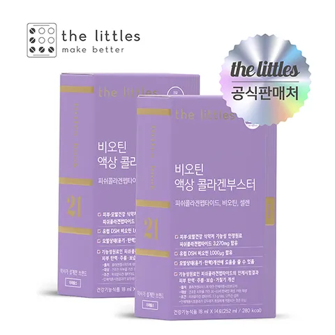 더리틀스 비오틴 액상 콜라겐부스터 저분자 피쉬 어류 펩타이드 2박스(14포*2)