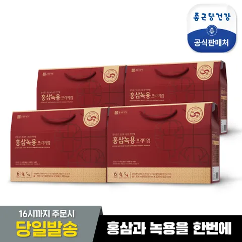 홍삼녹용프리미엄 50ml30포 3+1박스
