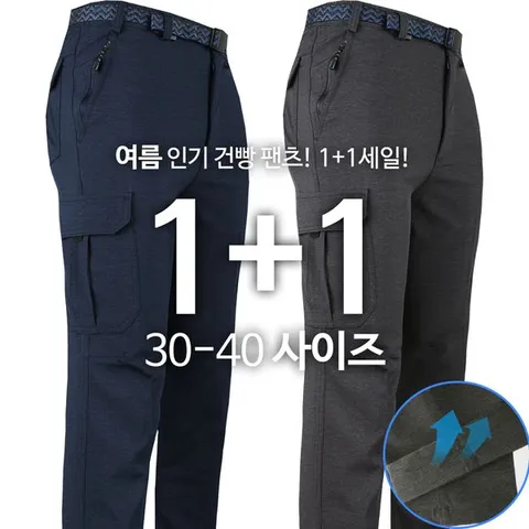 [하프클럽/모스트젠틀맨]여름 KPB21-5냉감건빵팬츠 남성 작업복 정비복 쿨 아이스 등산복 등산바지 아웃도어