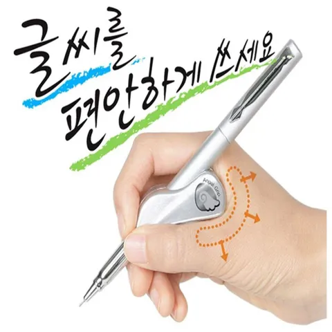 엔젤그립 악필글씨탈출 연필잡는방법글씨를편안하게 글씨를편안하게 악필 연필잡는올바른방법