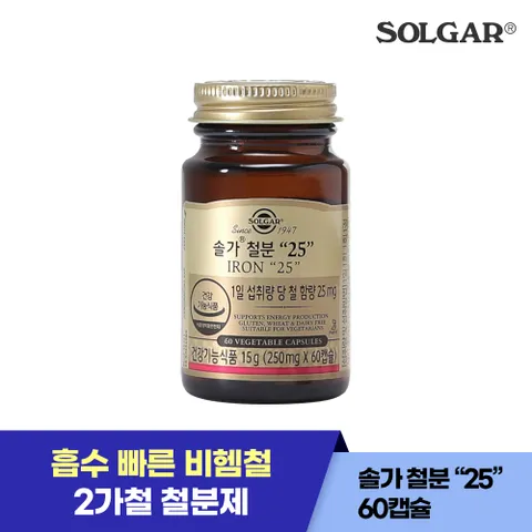 철분 25mg (60캡슐/60일) [2개월분]