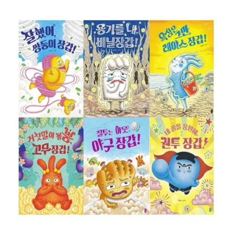 유설화 작가의 장갑 초등학교 6종 시리즈 [전6권]