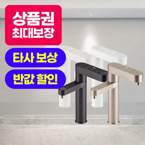 [렌탈/구독/가전] LG렌탈 퓨리케어 오브제컬렉션 듀얼 정수기 WU923A(W/C/N/B)B