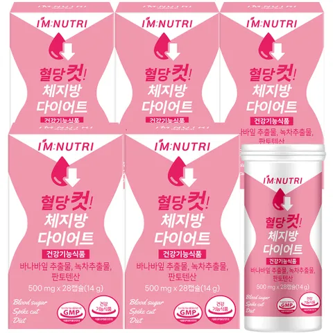 아임뉴트리 혈당다이어트 혈당컷 체지방 다이어트 유산균 5박스