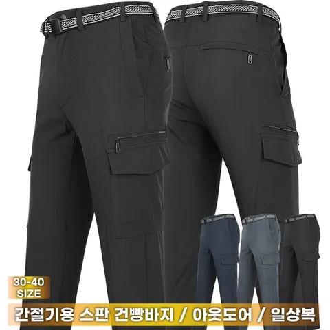 [하프클럽/모스트젠틀맨]WFC107건빵바지 남자 남성 스판 카고 건빵 작업복 등산복 작업바지 등산바지 일상복 아웃도어
