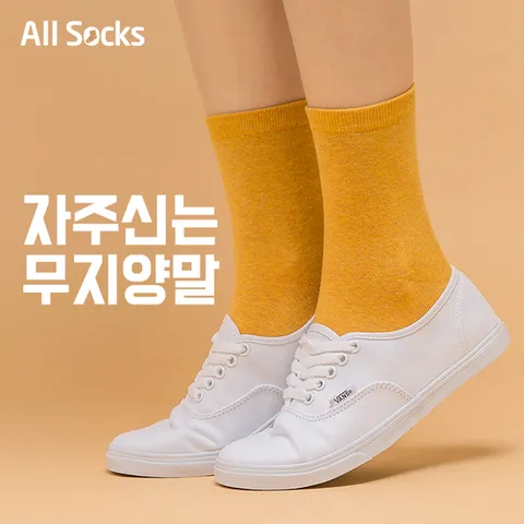 남여 파스텔 무지양말 10켤레 한세트[두세트에 한켤레더] 베스트판매 1위 중목양말