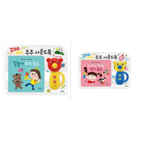 [블루래빗]주주 사운드북 말놀이 우리동요+영어동요세트 전2권