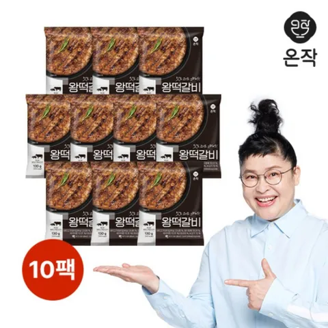 온미락 온작 이영자의 왕떡갈비 130g 10팩 개별포장 국내산 돼지고기 소고기