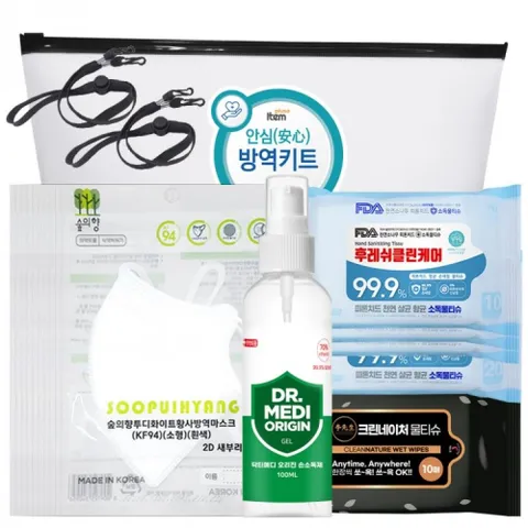 한울 어린이 마스크 지퍼파우치 소형마스크 새부리형마스크 방역세트 KF94 KF94마스크