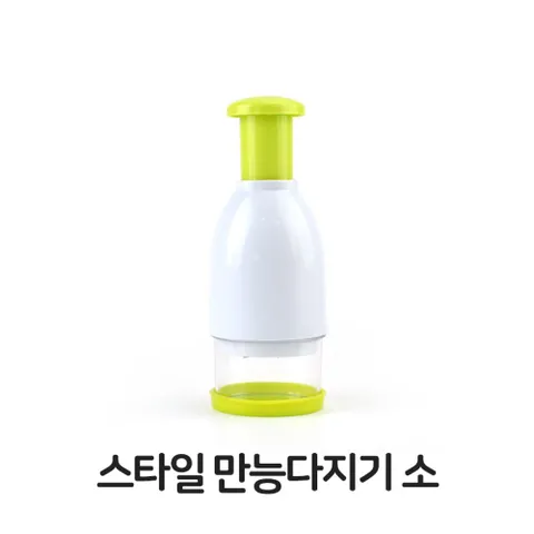 스타일 만능 다지기 소형 야채 마늘 채소 고기  야채 마늘 고기 주방 조리