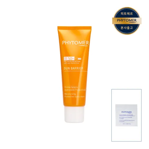 선 베리어 모이스처라이징 프로텍티브 선스크린 50ml