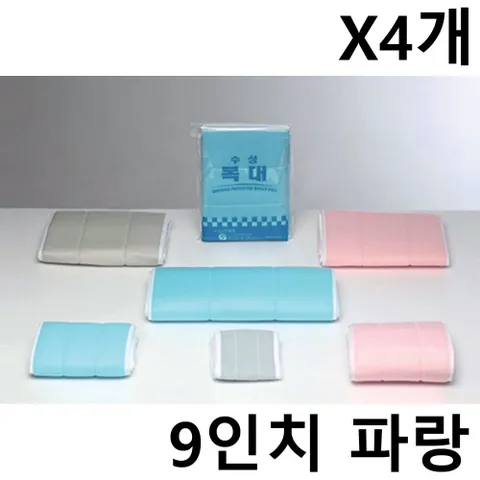 수성 복대 X4개 (9) 파랑 일반형 성인용 허리복대 배보호 허리압박보호대 산모용복대 허리보호대