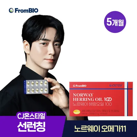 노르웨이 헤링오일 100 30캡슐x5박스/5개월/오메가11/세토3