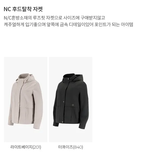 PAT   후드 탈착 점퍼 1L21205