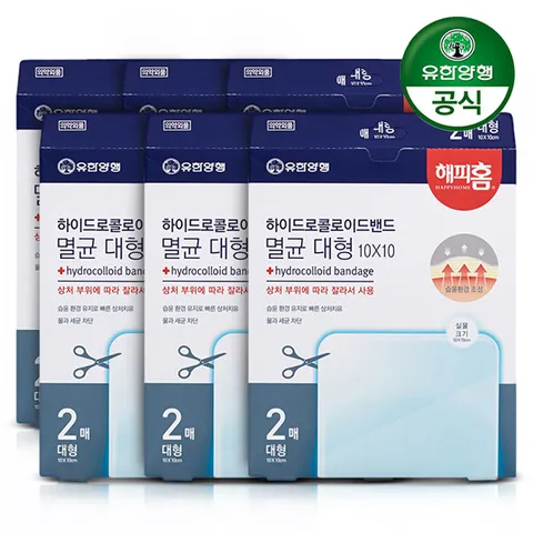 [유한양행]해피홈 하이드로콜로이드 멸균 습윤밴드 대형밴드 2매 x 6개총 12매