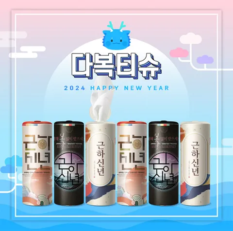 [슬림티슈] 다복 6P 휴대용 차량용 티슈 선물세트