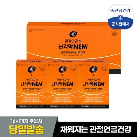 관절연골엔 난각막NEM 선물세트(180c)