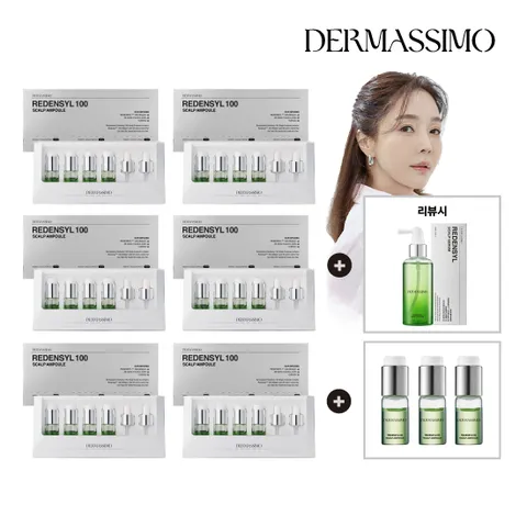 더마시모 리덴실100 두피밀도앰플 6박스 앰플3개 리뷰시 세럼