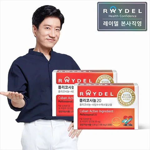 쿠바산 폴리코사놀20 30정 x 2개