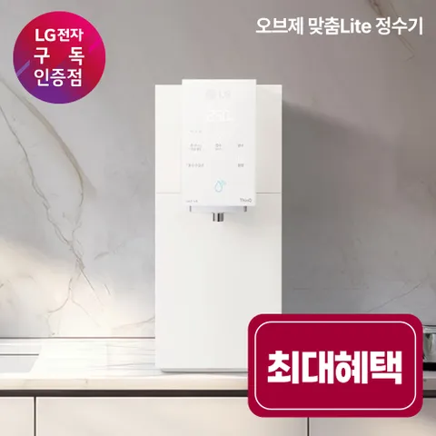 [렌탈/구독/가전] LG렌탈 퓨리케어 오브제컬렉션 맞춤Lite 냉온정수기 WD520A(W/C)B