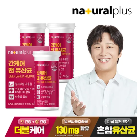 [설 선물] 간케어 앤 유산균 30캡슐 3박스+쇼핑백 소 / 간유산균 실리마린 식물성캡슐