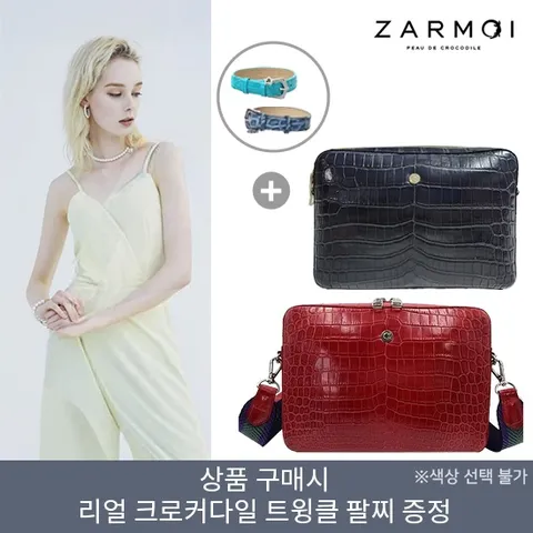 네온 크로커다일 악어가죽 크로스백 (지갑포함) (+리얼 크로커다일 트윙클 팔찌)
