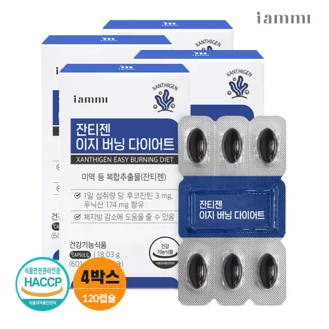 아이엠미 잔티젠 이지 버닝 다이어트 4박스 체지방감소 보조제 효과 (소비기한 26.05.20)