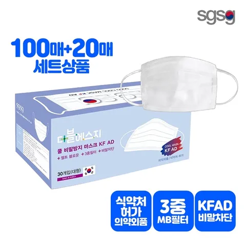 [하프클럽] SGSG KF-AD 비말차단 마스크 100+20매 식약처인증/국내생산/의약외품