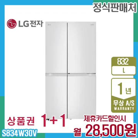 렌탈 LG 디오스냉장고 엘지 매직스페이스 832리터 화이트 S834W30V 5년 41500